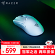 雷蛇（Razer）毒蝰V2pro專(zhuān)業(yè)版無(wú)線(xiàn)鼠標 電競游戲 輕量化 對稱(chēng)型  白色(附專(zhuān)用防滑貼+Type-C充電接口)