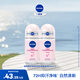 妮維雅（NIVEA）【孫穎莎同款】走珠液腋下香體滾珠抑止汗露夏季異味狐臭腋臭清香 女士珍珠瑩彩50ml*2