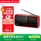 康佳KW54收音機老年人專(zhuān)用聽(tīng)評書(shū)充電插卡便攜音響立體聲藍牙音箱FM調頻音樂(lè )播放器【標配版紅色】