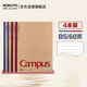 國譽（KOKUYO）B5筆記本子Campus無線裝訂本牛皮紙系列 8mm點線26行 60張4本顏色隨機 WCN-CNB1615