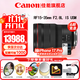 佳能（Canon）RF全畫(huà)幅微單鏡頭 專(zhuān)業(yè)變焦鏡頭打鳥(niǎo) 適合R7 RP R10 R5 R6二代 R8 R50 R100微單相機 RF 15-35 F2.8L IS USM廣角變焦 官方標配【不含多種濾
