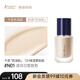 袋鼠媽媽準孕婦化妝品專(zhuān)用燕窩粉底液深潤臻顏持久保濕遮瑕提亮膚色彩妝 【干皮摯愛(ài)】水潤版N01白皙膚色