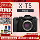 FUJIFILM富士XT5 X-T5 XT50 XM5 微單數碼相機 時(shí)尚Vlog直播攝影4K照相機 富士XT5 黑色 官方標配（64G卡+肩帶+usb線(xiàn)）