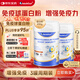 Aneoktur美國進(jìn)口牛初乳免疫球蛋白增強免疫力和抵抗力補充蛋白質(zhì)430g*2罐