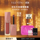 VALENTINO華倫天奴裸管唇霜151R啞光唇釉口紅紅色系化妝品生日禮物女雙十一