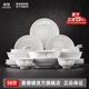 景德鎮（jdz）官方陶瓷玲瓏白瓷餐具套裝整套家用吃飯用飯碗餐盤(pán)菜碟喬遷禮盒裝 花開(kāi)滿(mǎn)堂6人食 28頭