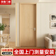 澤雅木門(mén)室內門(mén)極簡(jiǎn)免漆烤漆臥室門(mén)輕奢套裝門(mén)靜音實(shí)木復合平開(kāi)房間門(mén) 原木色-極簡(jiǎn)款（免費升級磁吸鎖）
