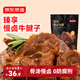 京東京造慢鹵牛腱子【2包】共200g 牛肉熟食開(kāi)袋即食 高蛋白醬牛肉代餐