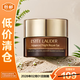 雅詩(shī)蘭黛（Estee Lauder）特潤修護肌活精華眼霜5ml【臨期清倉】