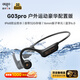 愛國者（aigo）真骨傳導運動藍牙游泳耳機 IP68級防水 32G獨立存儲MP3 開放式掛耳無線馬拉松騎行跑步G03PRO黑色