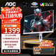 AOC 顯示器 Q27G4 27英寸 2K  快速液晶1ms響應 IPS小金剛 升降旋轉 電腦游戲電競顯示器 【圓偏振光護眼】320Hz Q27G4SL/WS