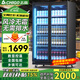 志高（CHIGO）展示柜商用立式冷藏保鮮柜酒水飲料超市酒吧便利店冷柜水果啤酒單門(mén)雙門(mén)展示柜 雙門(mén)全面屏【風(fēng)冷無(wú)霜】三色LED燈