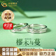 中國黃金（CHINA GOLD）樛木情侶戒指足銀活口情侶對戒開(kāi)口可調節指環(huán)生日禮物送男女友 當/次日達*樛木情侶戒指【品牌禮盒】