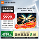 小米REDMI Book Pro 14 電腦 2025款新酷睿Ultra 14英寸輕薄辦公旗艦小米筆記本電腦 高端商務(wù)手提電腦 Ultra5-225H/32GB/1TB