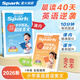 新書(shū)上市】星火小學(xué)英語(yǔ)晨讀美文小學(xué)生每日晨讀5311晨讀法緊貼教材課內拓展課外提升單詞拼讀句型英語(yǔ)晨讀三年級四年級五年級六年級英語(yǔ)晨讀美文 四年級英語(yǔ)晨讀美文【課內拓展 課外提升】