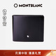 萬寶龍MONTBLANC大班黑色牛皮6卡夾橫款錢包/錢夾130073男士禮物