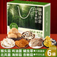 一米生活 菌菇六拼禮盒 茶樹(shù)菇蟲(chóng)草花雞油菌猴頭菇海鮮菇杏鮑菇 節日禮品