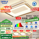歐普（OPPLE）吸頂燈客廳燈全光譜智能LED燈具燈飾簡(jiǎn)約現代大氣套餐1 包安裝