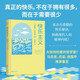 快樂(lè )主義  馬克思、尼采、周?chē)酵瞥鐐渲?，獻給現代人的焦慮自救手冊，內卷時(shí)代的松弛生存術(shù)