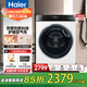 海爾（Haier）烘干機云溪376/376W家用10KG雙擎熱泵干衣機養護空氣洗 一鍵智烘羊毛烘超聲波霧化除菌螨 【云溪376白】雙擎熱泵+空凈級過(guò)濾+1:1正反轉