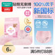 全棉時(shí)代奈絲公主醫護級純棉少女褲安睡褲褲型衛生巾S碼，2條/袋京東自營(yíng)