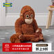 宜家（IKEA）DJUNGELSKOG尤恩格斯庫格猩猩猴子動(dòng)物毛絨玩具布藝玩偶 紅猩猩（坐高36cm全長(cháng)66cm）