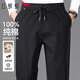 紅蜻蜓（RED DRAGONFLY）休閑褲男純棉厚款通勤休閑簡(jiǎn)約百搭松緊系帶直筒男長(cháng)褲子黑色XL