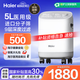 海爾（Haier）5L升制氧機家用老人醫用級吸氧機孕婦氧氣機呼吸霧化503W國家補貼