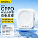 Smorss適用OPPO手表充電器底座WatchX2/X/watch4pro/4/3pro/3/2/1/SE一加手表2充電線(xiàn)磁吸式快充底座