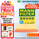 曼牌（MANNFILTER）空氣濾清器空氣濾芯C21011/C21022速騰寶來(lái)桑塔納朗行境蔚領(lǐng)高爾