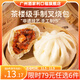 廣州酒家利口?！?9元選6件】廣式早餐兒童包子餃子點(diǎn)心面點(diǎn)生鮮半成品方便速食 手制叉燒包337.5g(9個(gè)裝)