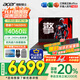 宏碁（acer）【補貼20%】宏基新暗影騎士·擎6高性能16英寸大學(xué)生游戲本電競筆記本電腦 【擎6】14代i7HX【4060】官方標配16G 1T固態(tài) 2.5K高刷
