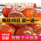 無核金絲蜜棗粽子專用整箱即食金絲蜜棗煲湯用大紅棗干果蜜餞 金絲蜜棗 500g