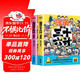 三十六計 孫子兵法（全2冊）小學(xué)生漫畫趣讀注音版 兒童文學(xué)思維啟蒙課外讀物 國學(xué)經(jīng)典閱讀歷史故事書連環(huán)畫