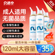 貝諾寧洗鼻生理鹽水鼻腔清洗過(guò)敏鼻炎噴劑海鹽水噴鼻噴霧洗鼻器120ml*3
