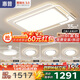 惠普普瑞護眼led客廳大燈吸頂燈智能APP簡(jiǎn)約中山燈具全屋套餐包安裝