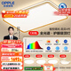 歐普（OPPLE）護眼全光譜吸頂燈客廳燈智能LED照明簡(jiǎn)約現代大氣燈具套餐1包安裝