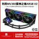利民（thermalright）MJOLNIR VISION 360 ARGB 一體式水冷散熱器3.5英寸液晶屏 360水冷散熱器 MV360雷神之錘V2黑色丨積木風(fēng)扇版AGRB