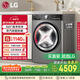 LG小旋風(fēng)系列12KG家用洗衣機全自動(dòng)直驅變頻 洗凈比1.1 360°速凈噴淋 銀FCW12Y4PA國家補貼以舊換新