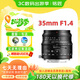 銘匠35mm f1.4大光圈移軸鏡頭35f1.4人像半畫(huà)幅定焦鏡頭小人國特效 適用XM5 r50 z30微單相機銘匠3514 富士X卡口 官方標配