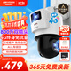 HIKVISION?？低?G雙攝像頭終身免流量室外800萬(wàn)360度全景全彩家用監控器AI人車(chē)檢測無(wú)限流量手機遠程