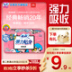蘇菲彈力貼身日用衛生巾230mm 20片瞬吸透氣姨媽巾自營(yíng)官方旗艦