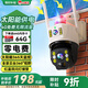 小霸王4g太陽(yáng)能監控攝像頭無(wú)需連wifi免插電終身免費家用監控器360度無(wú)死角帶夜視全景高清手機遠程戶(hù)外