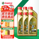 嘉實(shí)多極護機油全合成5w-30/5w-40/0w-20/0W-40 汽車(chē)小保養套餐 極護全合成0W-20 1Lx6路虎捷豹專(zhuān)享