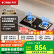 方太（FOTILE）燃氣灶雙灶 家用臺式嵌入式兩用灶具 一級能效全進(jìn)風(fēng)大火力天然氣液化氣灶 熄火保護六重防爆 【TH32B】5.0KW猛火灶