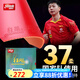 紅雙喜特柔37度狂飆3乒乓球拍膠皮 狂飚3普狂省狂國狂三套膠 【NEO省套】37度柔2.15厚-紅色