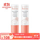 雅漾（Avene）潤唇膏 唇部修護 新老包裝隨機發(fā)貨 倍護潤唇膏4g 2支