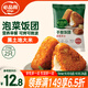 必品閣泡菜芝士 手握飯團210g 營(yíng)養早餐速凍 微波速食
