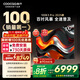 酷開創(chuàng)維電視100K3 Pro 2025款 一級能效 100英寸巨幕4+128GB288Hz高刷會議平板液晶電視100P3E Max 100英寸 電視巨幕 100K3 Pro2025款