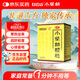 白云山小柴胡顆粒 10g*6袋*1盒 解表散熱疏肝和胃食欲不振口苦咽干兒童感冒藥沖劑退燒藥鼻塞流鼻涕咽喉腫痛